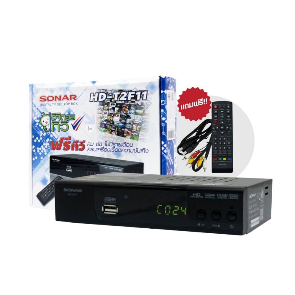 กล่องรับสัญญาณดิจิตอลทีวี  SONAR รุ่น HD-T2F11  รองรับ HDMI FULLHD สายAV