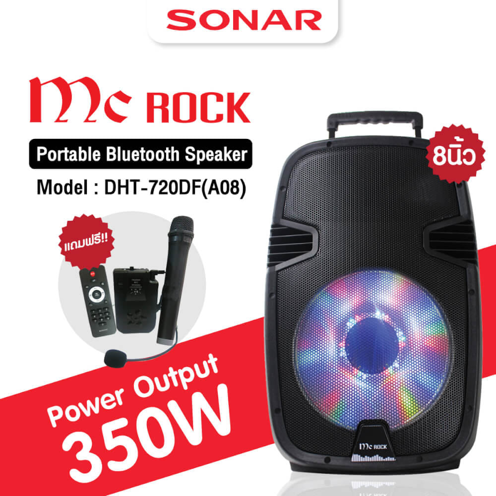 ลำโพงบลูทูธ MCROCK รุ่น DHT-720DF(A08) 8 นิ้ว แถมไมโครโฟน พร้อมล้อลาก_1
