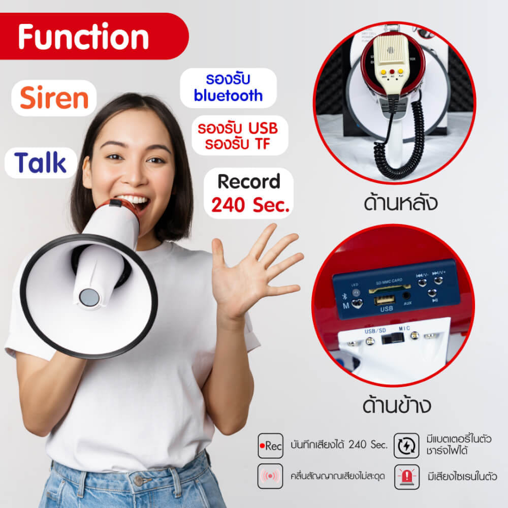 โทรโข่ง SONAR รุ่น  MG-66RUB  รองรับการอัดเสียง มีไซเรน BLUETOOTH _2
