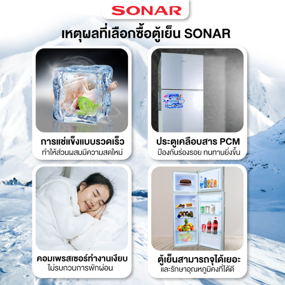 ตู้เย็นอินเวอร์เตอร์ 2 ประตู SONAR รุ่น RD-H181NF 181 ลิตร 6.8 คิว เทา