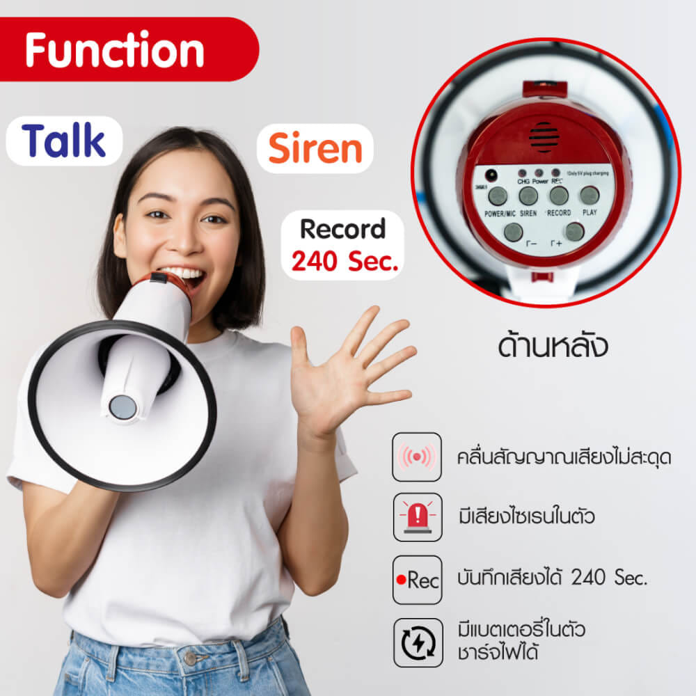 โทรโข่ง SONAR รุ่น MG-06R รองรับการอัดเสียง มีไซเรน BLUETOOTH_3