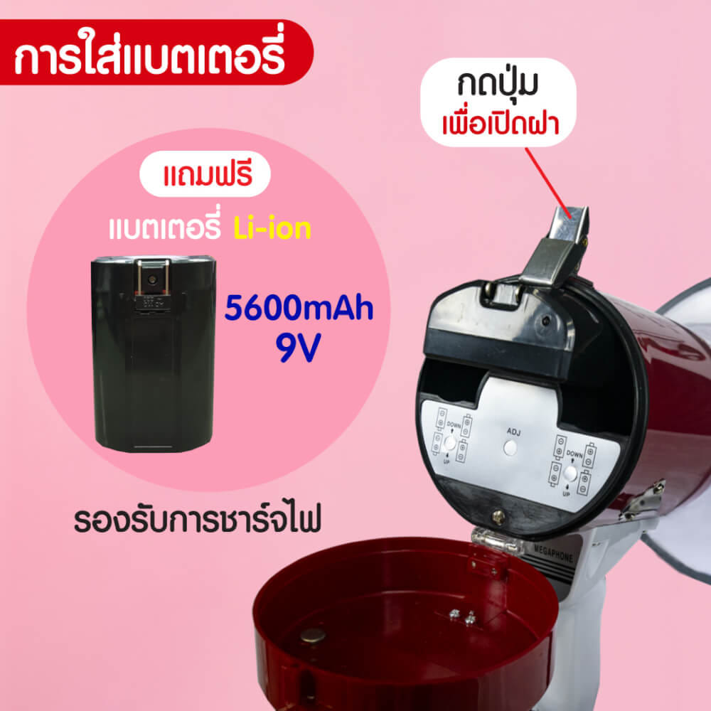 โทรโข่ง SONAR รุ่น  MG-66RUB  รองรับการอัดเสียง มีไซเรน BLUETOOTH _3