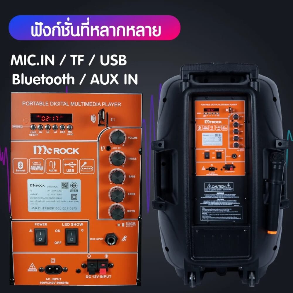 ลำโพงบลูทูธ MCROCK รุ่น DHT-730DF(M155) ขนาด 15 นิ้ว แถมไมโครโฟนและมีล้อลาก_4