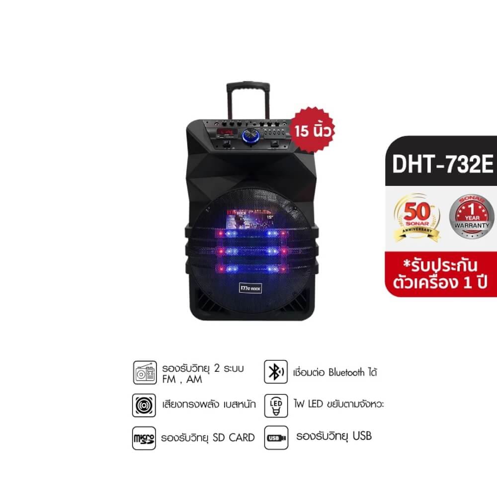 ลำโพงบลูทูธ MCROCK รุ่น DHT-732E (Z15) 15 นิ้ว แถมไมโครโฟนไร้สาย มีแบตเตอรี่ในตัวและล้อลาก_3