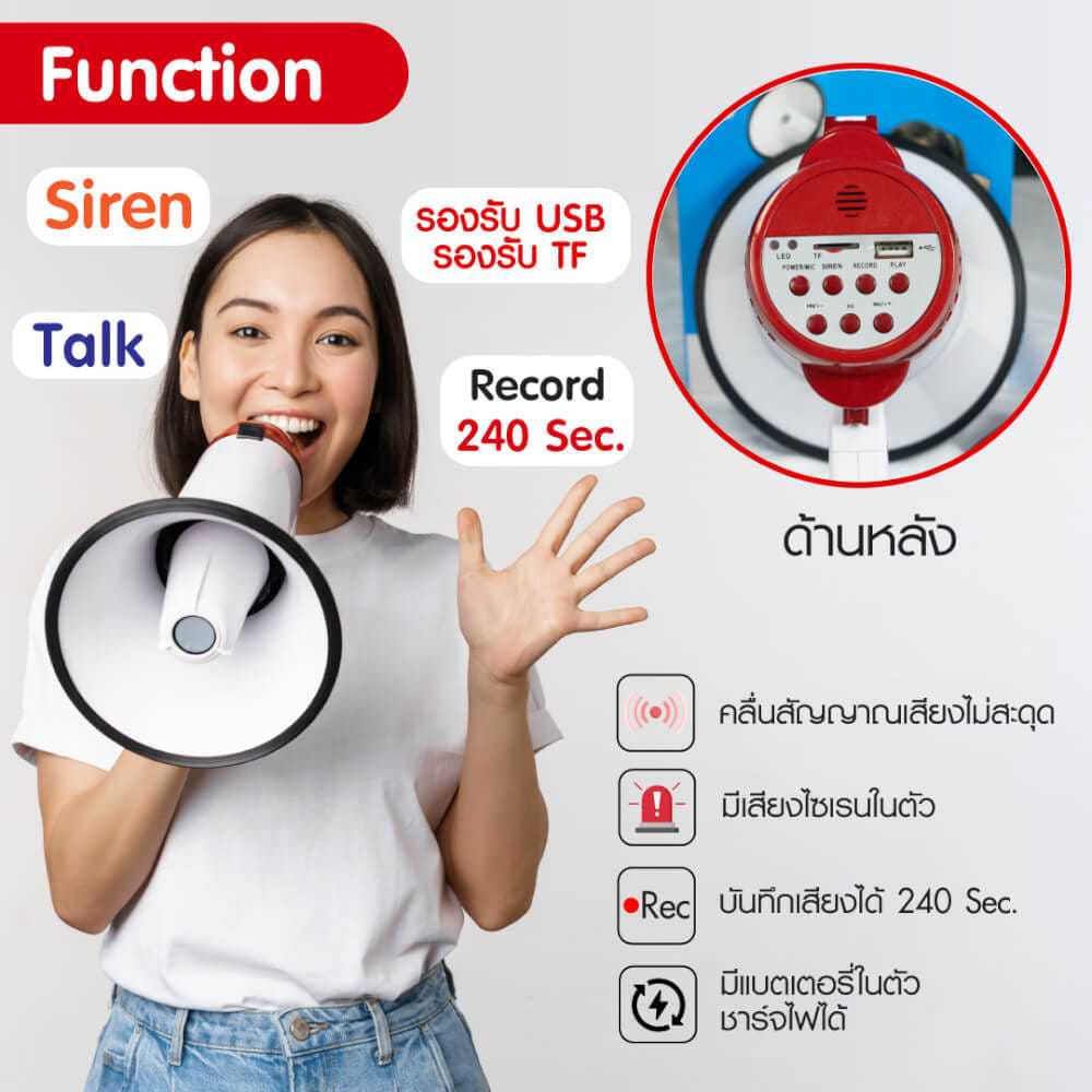 โทรโข่ง SONAR รุ่น MG-08RU  รองรับการอัดเสียง มีไซเรน BLUETOOTH _4