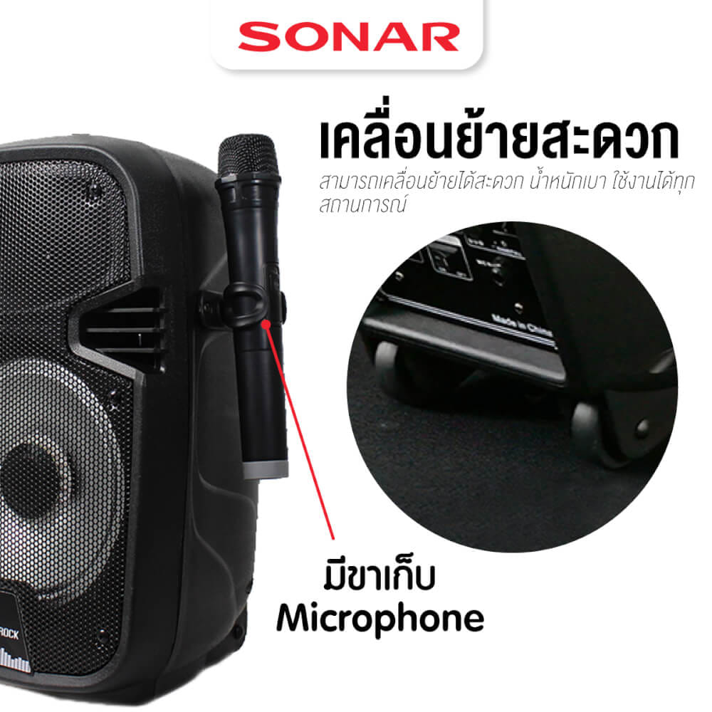 ลำโพงบลูทูธ MCROCK รุ่น DHT-720DF(A08) 8 นิ้ว แถมไมโครโฟน พร้อมล้อลาก_5