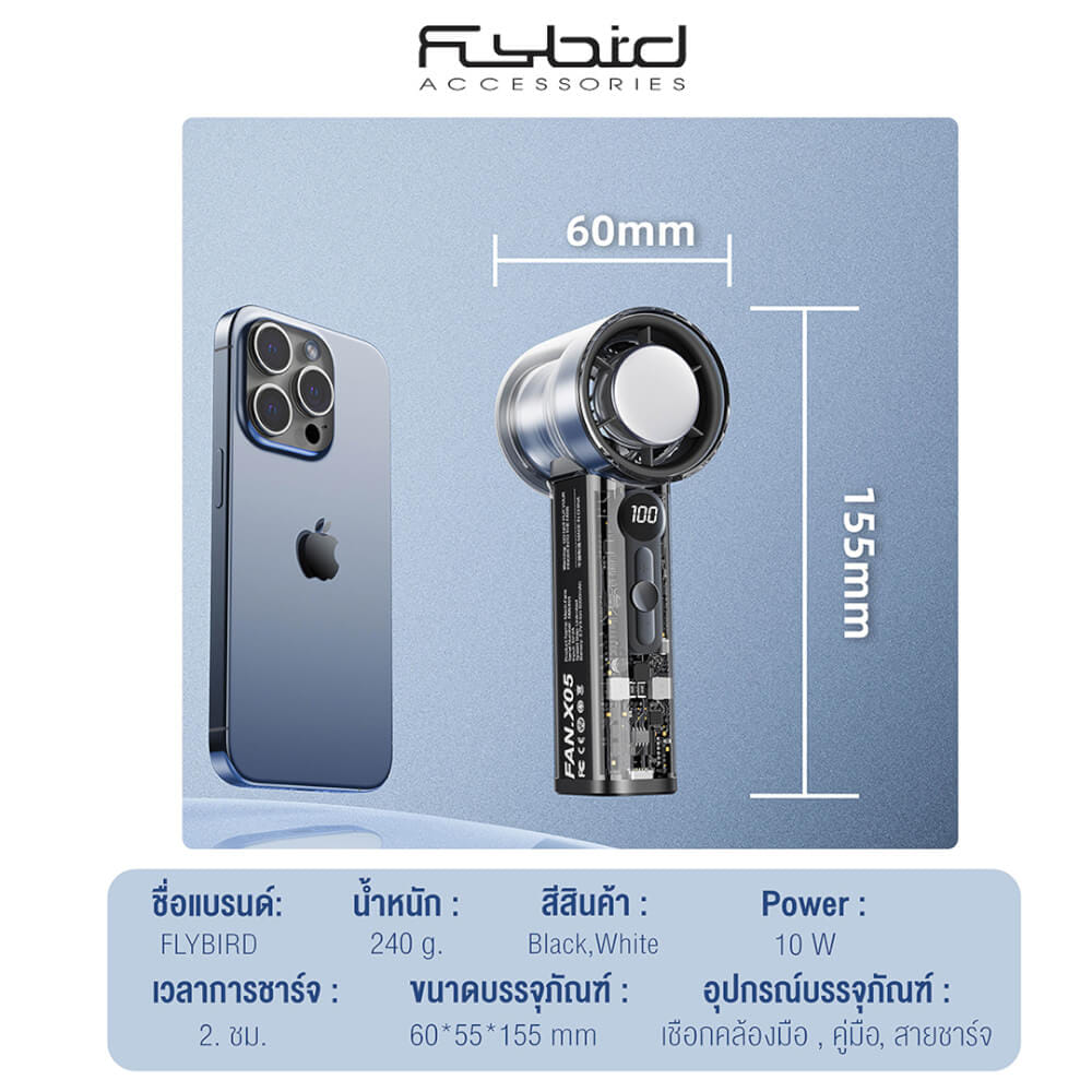 พัดลมพกพา SONAR FLYBIRD รุ่น X05 แบตเตอรี่ 3000MAH ชาร์จไฟได้ จอแสดงผล LED สีขาว_4