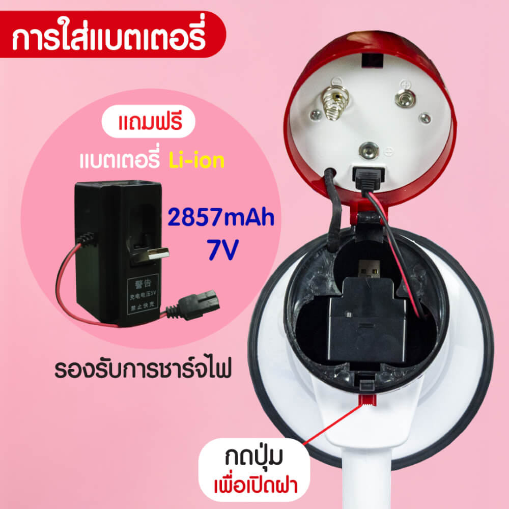 โทรโข่ง SONAR รุ่น MG-20RUB รองรับการอัดเสียง มีไซเรน BLUETOOTH_7