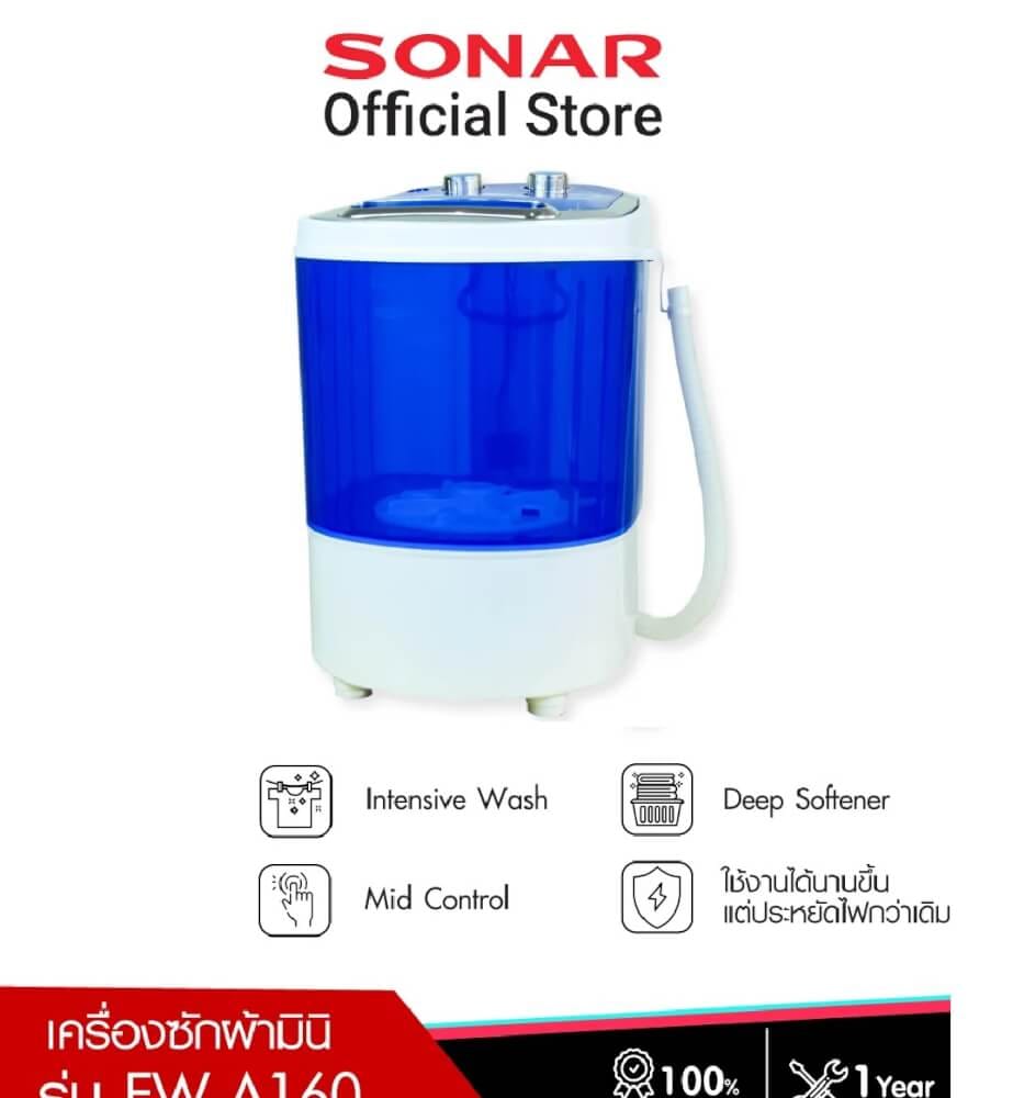 เครื่องซักผ้ามินิฝาบน SONAR รุ่น EW-A160 ฟังก์ชั่น 2 IN 1  3 KG. สีน้ำเงิน