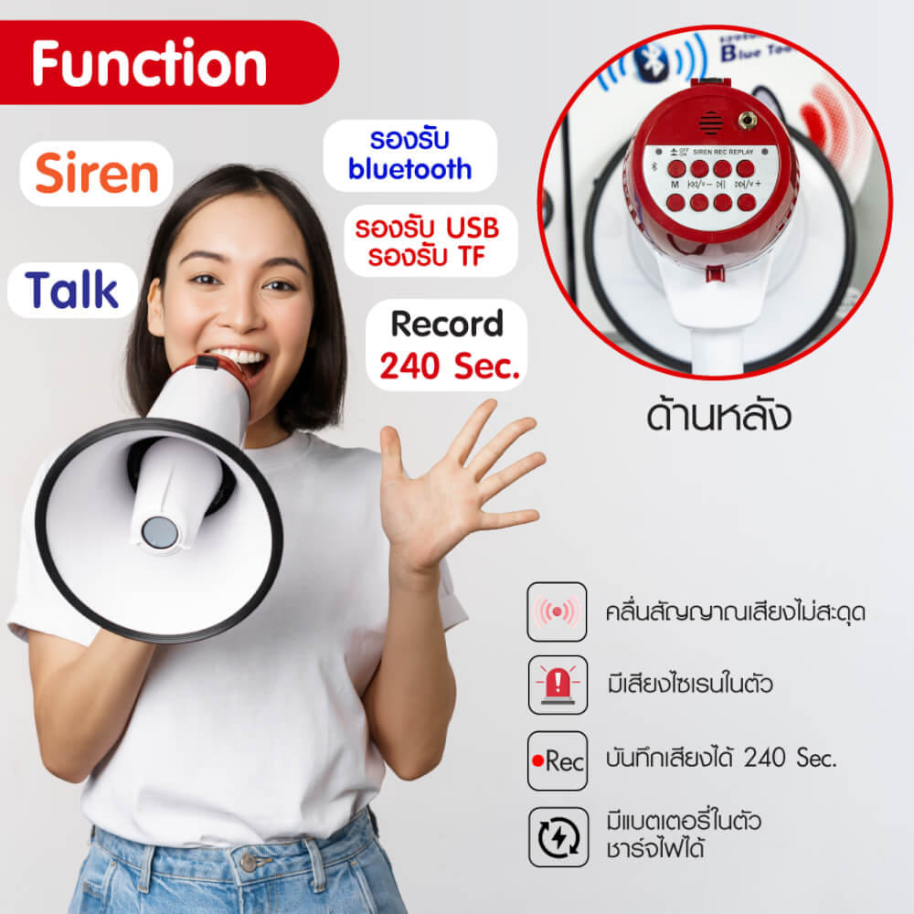 โทรโข่ง SONAR รุ่น MG-20RUB รองรับการอัดเสียง มีไซเรน BLUETOOTH_9
