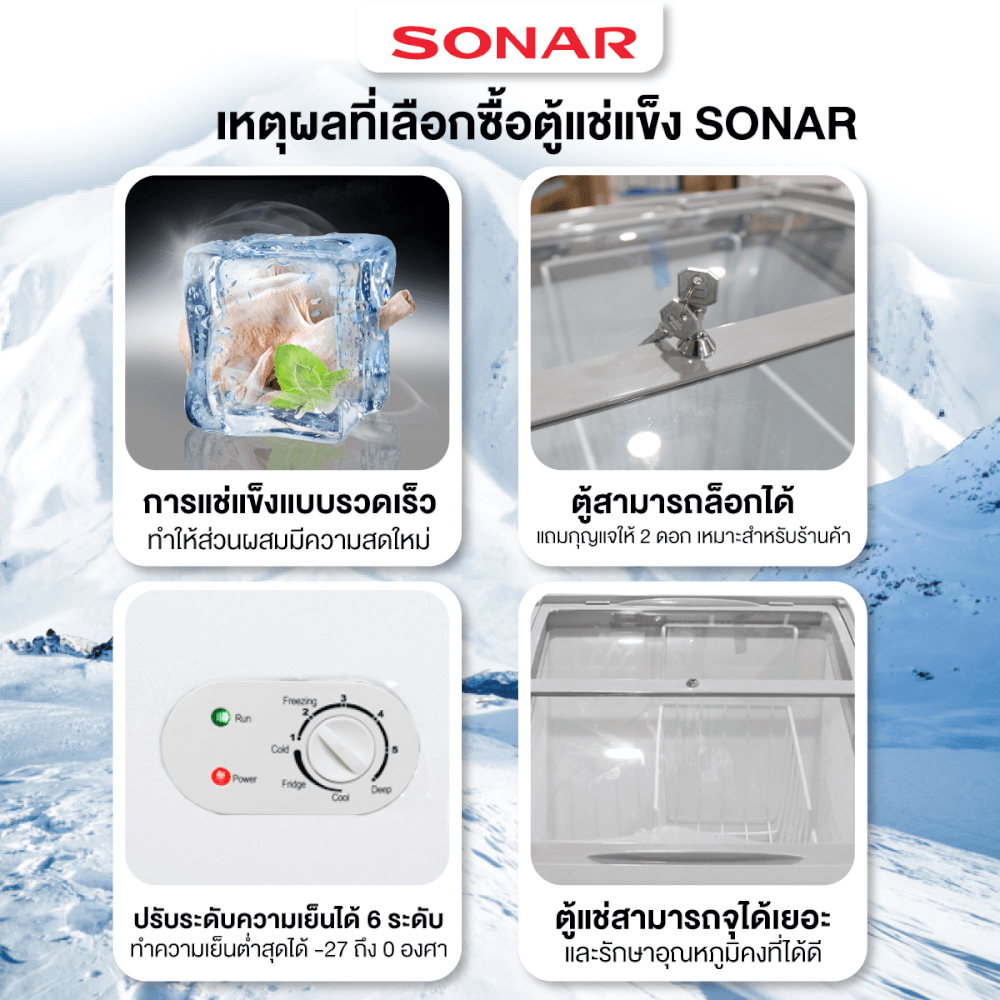 ตู้แช่แข็ง ฝากระจก SONAR รุ่น SD-128G ขนาด 128 ลิตร 4.6 คิว สีขาว_8