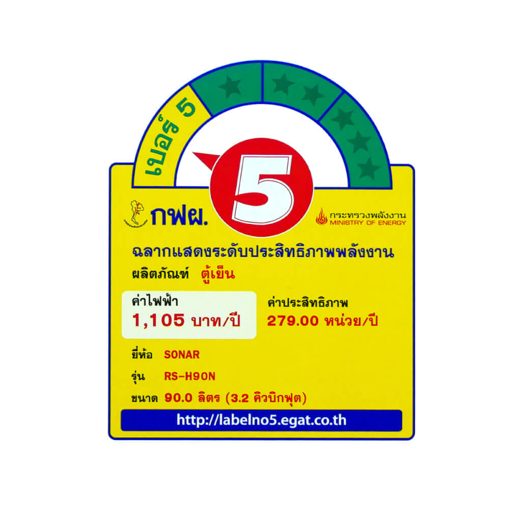 ตู้เย็น 1 ประตู SONAR รุ่น RS-H90N 3.2 คิว 90 ลิตร สีเทา_5