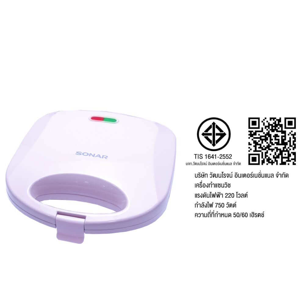เครื่องทำแซนวิช SONAR รุ่น SM-S021 สีชมพูพาสเทล 