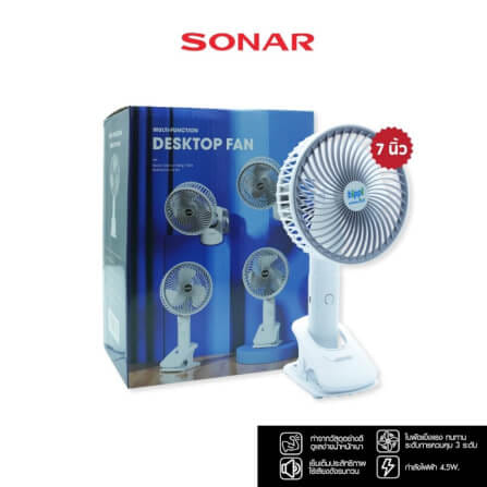 พัดลมไร้สายแบบพกพา SONAR รุ่น EF-E007  ปรับได้ 3 ระดับ 9000MAH. สีเทา/ขาว_2