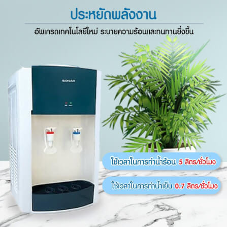 ตู้น้ำดื่ม ร้อน-เย็น 2 หัว แบบตั้งโต๊ะ SONAR รุ่น WD-ET365HC _3