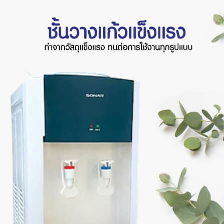ตู้น้ำดื่ม ร้อน-เย็น 2 หัว แบบตั้งโต๊ะ SONAR รุ่น WD-ET365HC _4