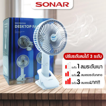 พัดลมไร้สายแบบพกพา SONAR รุ่น EF-E007  ปรับได้ 3 ระดับ 9000MAH. สีเทา/ขาว_5
