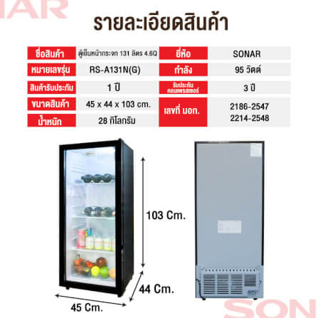 ตู้เย็น 1 ประตู SONAR รุ่น RS-A131N(G) 4.6 คิว 131 ลิตร สีดำ (ประตูกระจก)_5