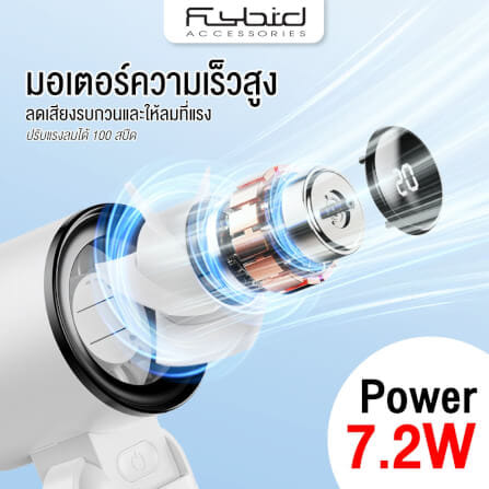 พัดลมพกพา SONAR FLYBIRD รุ่น RD18 แบตเตอรี่ 3000MAH ลมแรง 5 สปีด สีม่วง_7