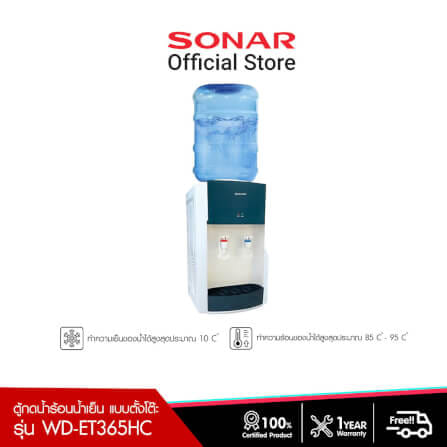 ตู้น้ำดื่ม ร้อน-เย็น 2 หัว แบบตั้งโต๊ะ SONAR รุ่น WD-ET365HC _7