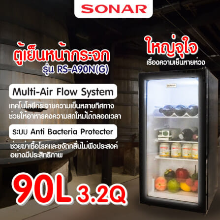 ตู้เย็น 1 ประตู SONAR รุ่น RS-A90N(G) 3.2 คิว 90 ลิตร สีดำ (ประตูกระจก)_6