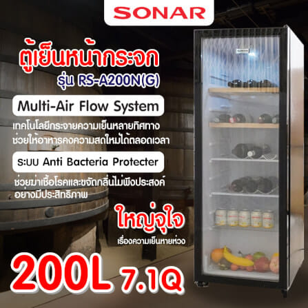 ตู้เย็น 1 ประตู SONAR รุ่น RS-A200N(G) 7.1 คิว 200 ลิตร สีดำ (ประตูกระจก)_5