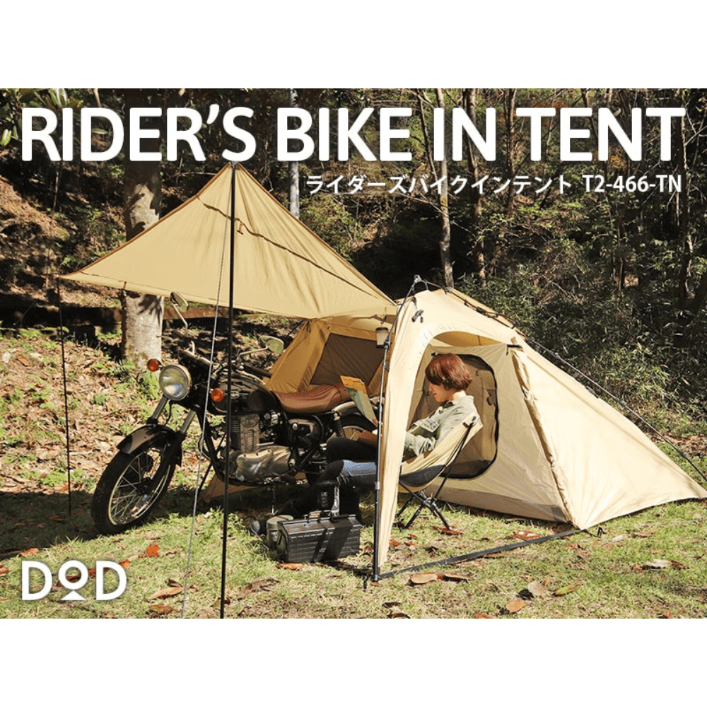 เต็นท์ RIDER'S BIKE IN DoD สีแทน