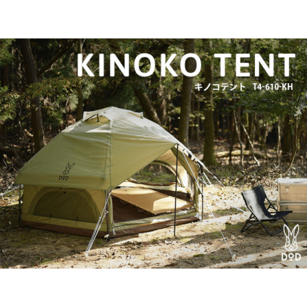 เต็นท์ KINOKO LIGHT DoD สีกากี_7