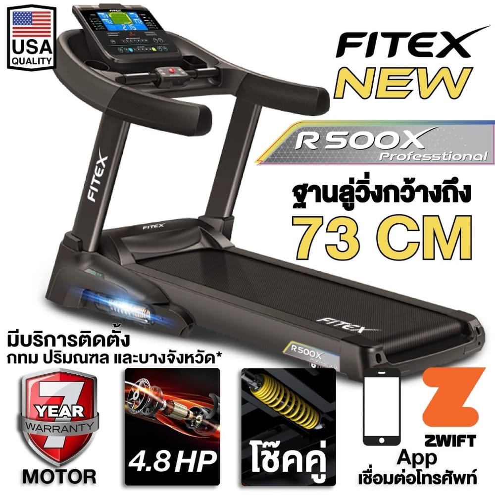 ลู่วิ่งไฟฟ้า FITEX R500X 5 แรงม้า