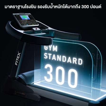 ลู่วิ่งไฟฟ้า FITEX R500X 5 แรงม้า_5
