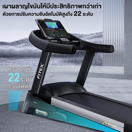 ลู่วิ่งไฟฟ้า FITEX R500X 5 แรงม้า_6