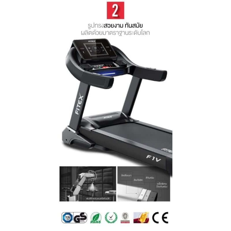 ลู่วิ่งไฟฟ้า FITEX F1 AC 5 แรงม้า + แผ่นยางรองลู่วิ่ง FITEX_4