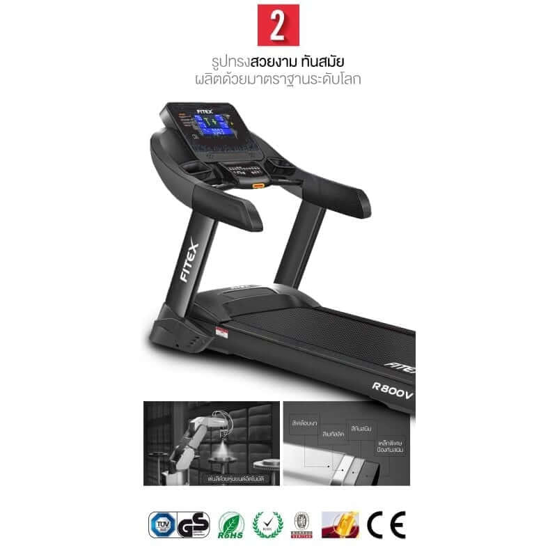 ลู่วิ่งไฟฟ้า Fitex R800V 4.8 แรงม้า_4