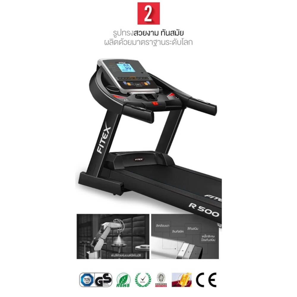 ลู่วิ่งไฟฟ้า Fitex R500 4.5 แรงม้า_4