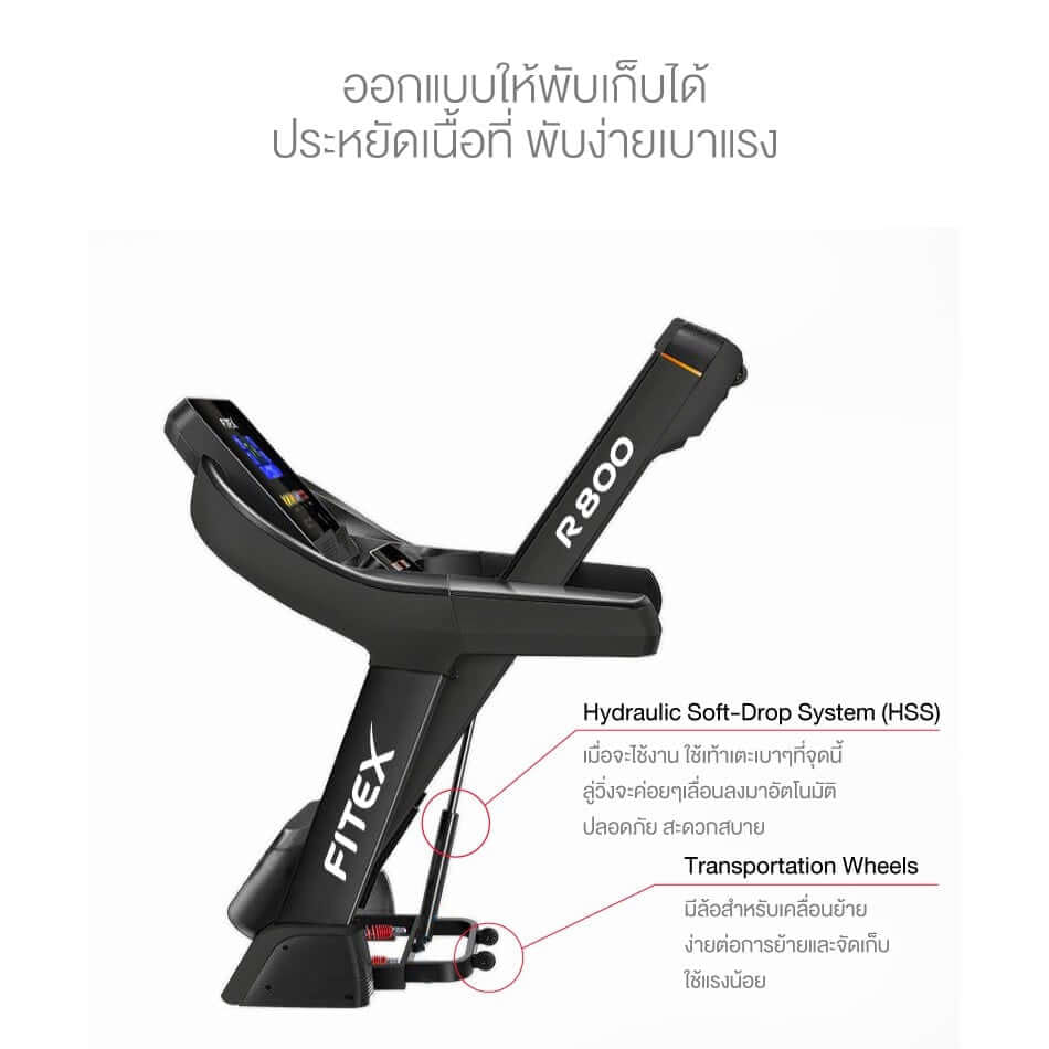 ลู่วิ่งไฟฟ้า Fitex R800V 4.8 แรงม้า_7
