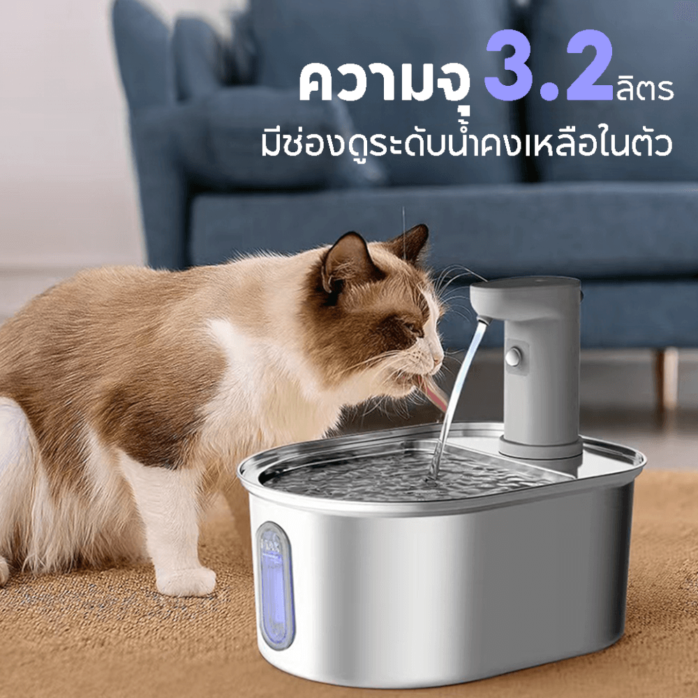 น้ำพุสัตว์เลี้ยงสแตนเลส ไร้สาย ELSPET รุ่น STAINLESS 460 แบต 4,600 MAH ความจุ 3.2 ลิตร