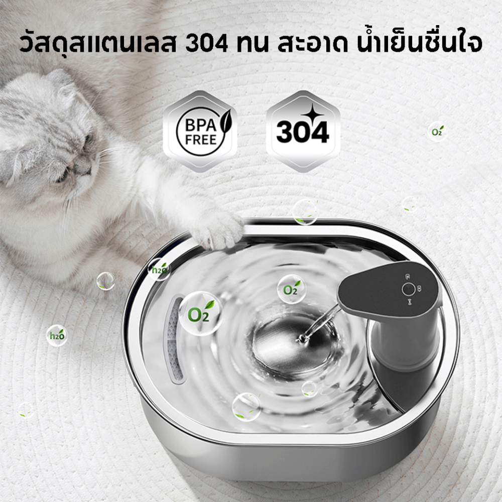 น้ำพุสัตว์เลี้ยงสแตนเลส ไร้สาย ELSPET รุ่น STAINLESS 460 แบต 4,600 MAH ความจุ 3.2 ลิตร