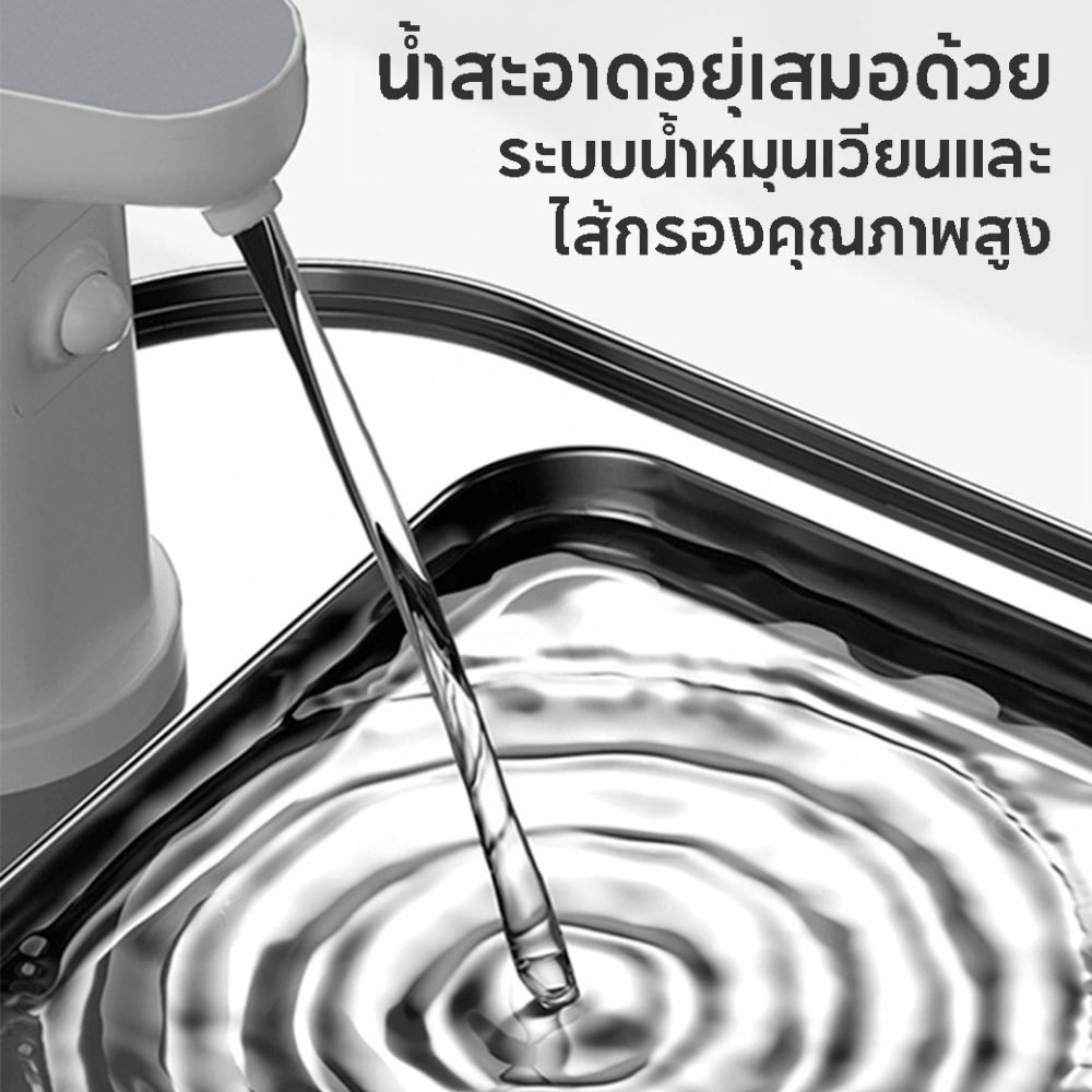 น้ำพุสัตว์เลี้ยงสแตนเลส ไร้สาย ELSPET รุ่น STAINLESS 460 แบต 4,600 MAH ความจุ 3.2 ลิตร