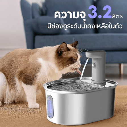 น้ำพุสัตว์เลี้ยงสแตนเลส ไร้สาย ELSPET รุ่น STAINLESS 460 แบต 4,600 MAH ความจุ 3.2 ลิตร_7