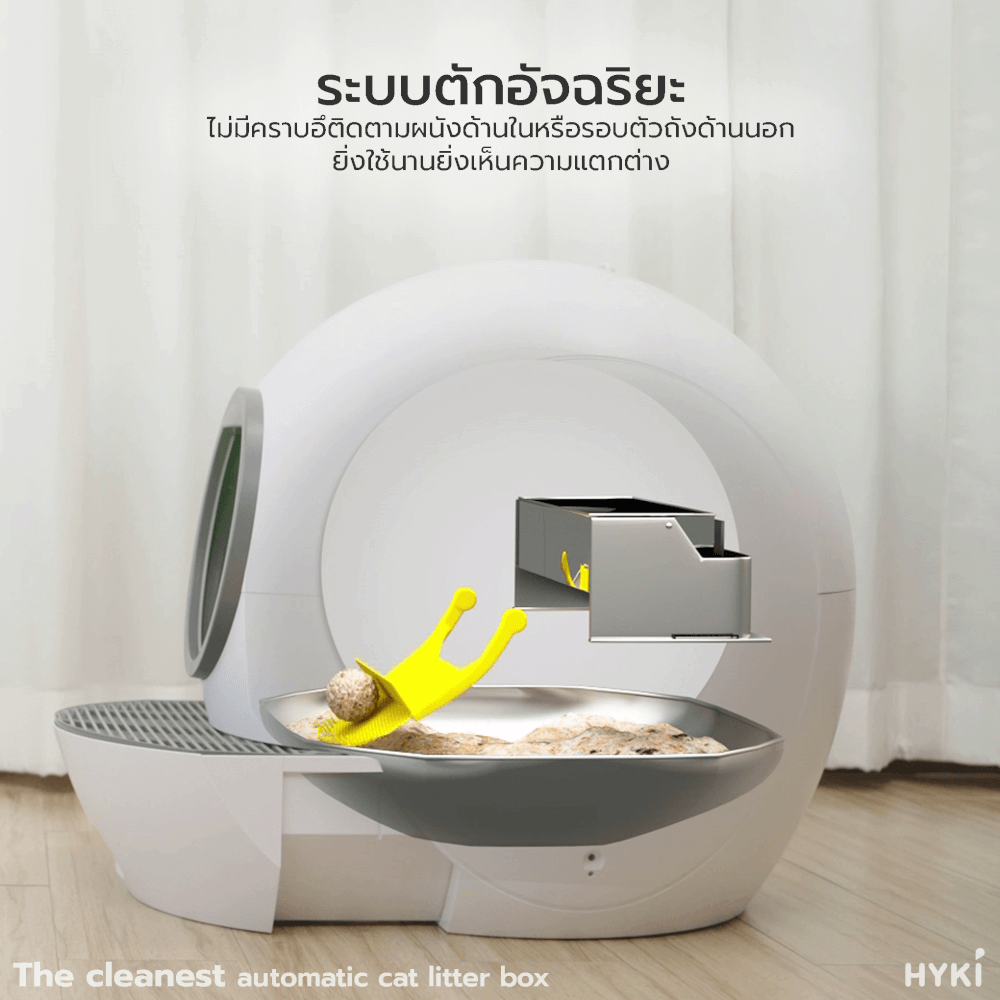 ห้องน้ำแมวอัตโนมัติระบบตัก elspet smart I