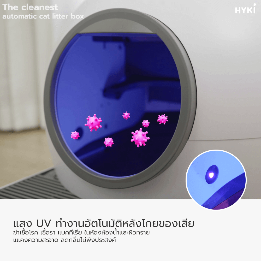 ห้องน้ำแมวอัตโนมัติระบบตัก elspet smart I