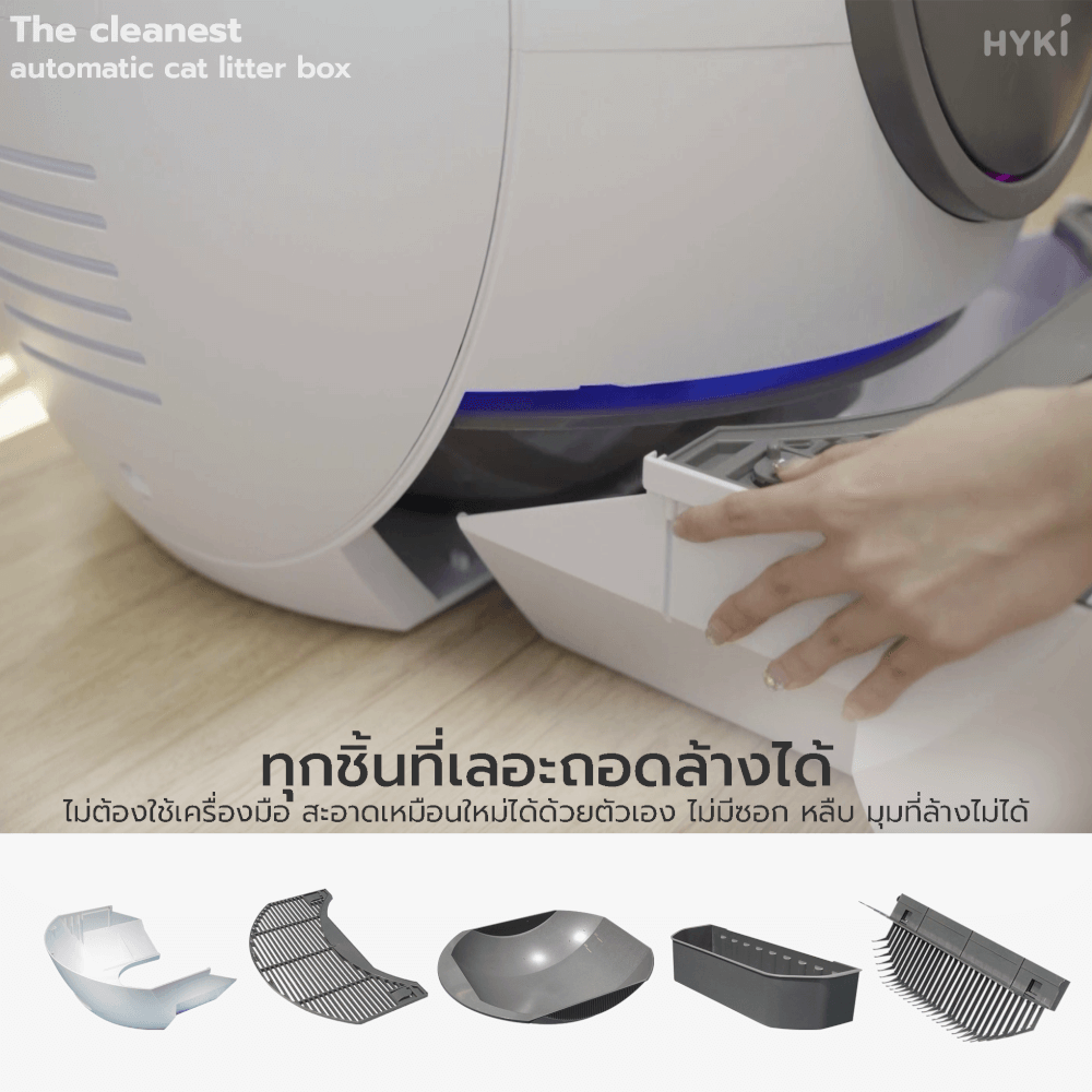 ห้องน้ำแมวอัตโนมัติระบบตัก elspet smart I
