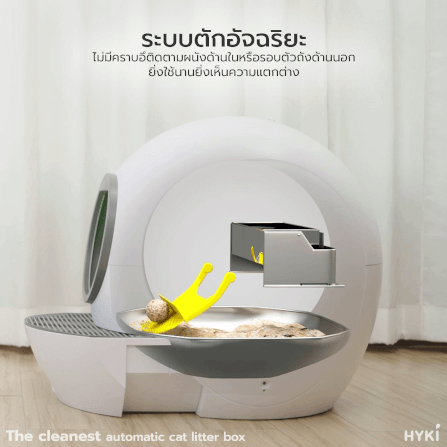 ห้องน้ำแมวอัตโนมัติระบบตัก elspet smart I_1