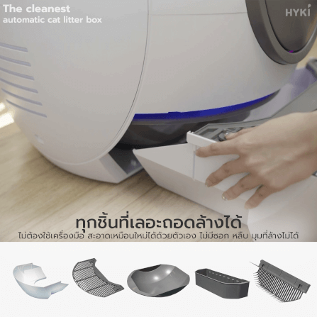 ห้องน้ำแมวอัตโนมัติระบบตัก elspet smart I_3