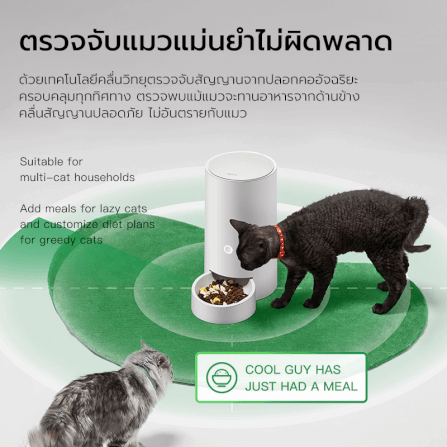 เครื่องให้อาหารอัตโนมัติ NOTTY_6