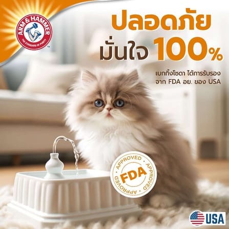 น้ำยาดับกลิ่นปากแมวผสมน้ำดื่ม ARM AND HAMMER COMPLETE CARE สูตร 3, 237 ML_5