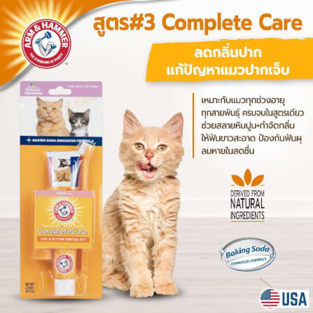 ชุดยาสีฟันสำหรับแมว ARM AND HAMMER CPC รสทูน่า ขนาด 67.5 G_9
