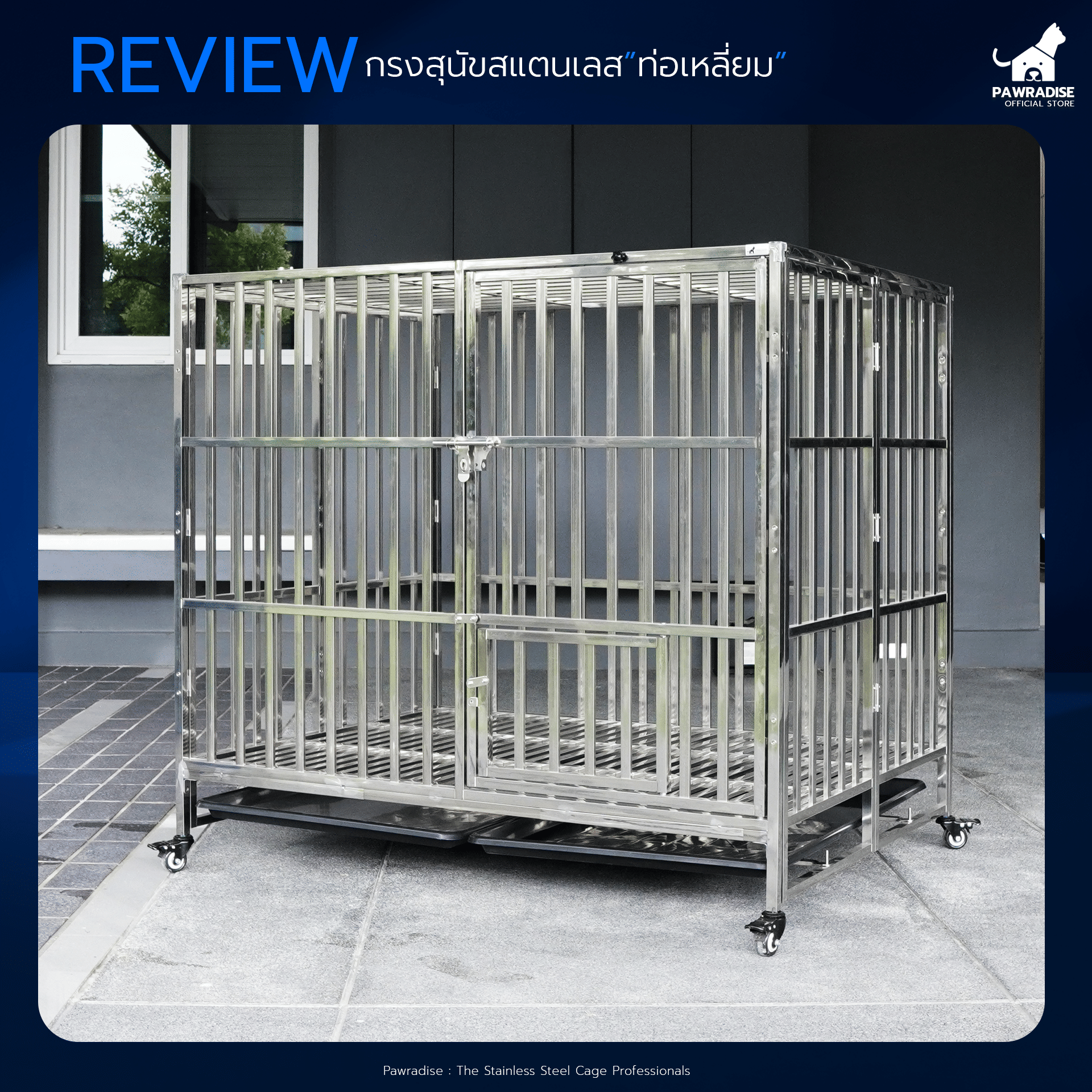 กรงสุนัขสแตนเลส 202 PAWRADISE รุ่นท่อเหลี่ยม(พับได้) SIZE L ขนาด : 108 X 72 X 98 CM._7