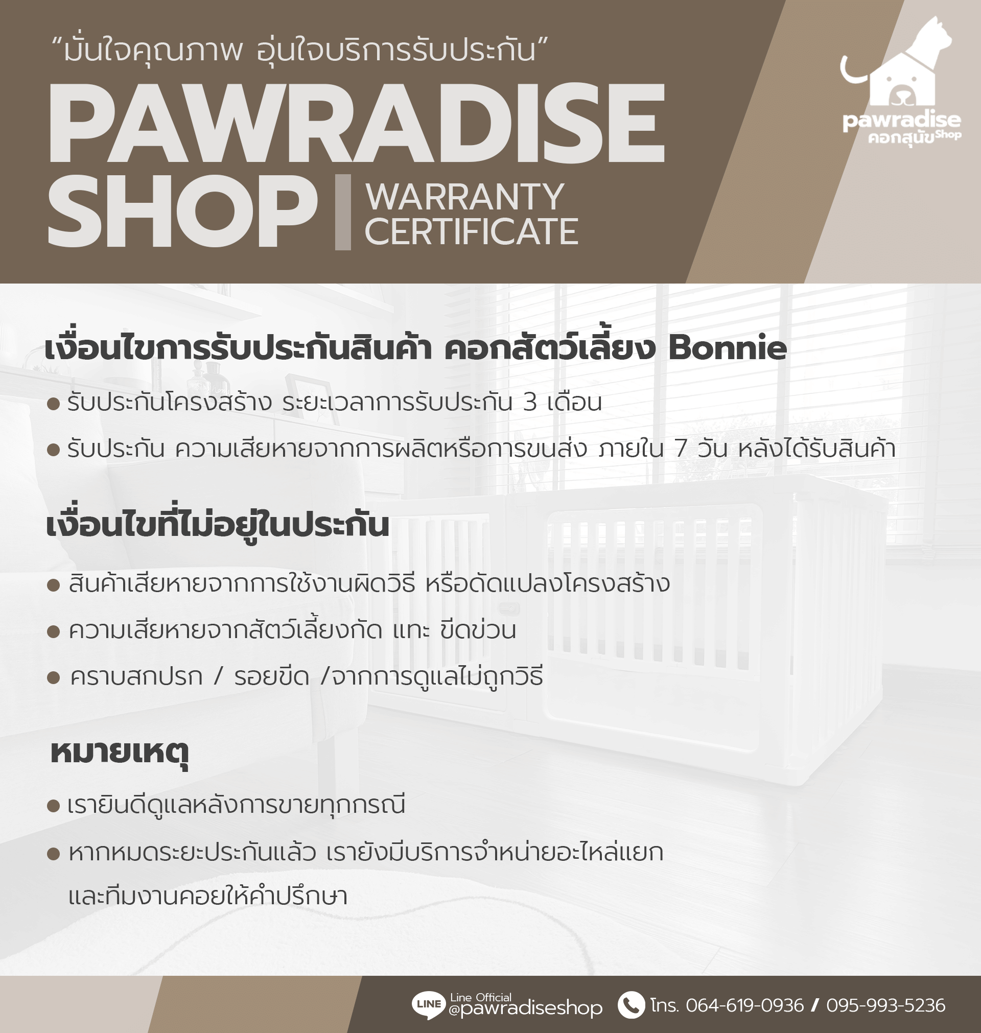 คอกกั้นสัตว์เลี้ยง PAWRADISE รุ่น BONNIE SIZE M ขนาด 186X126X60 CM_8
