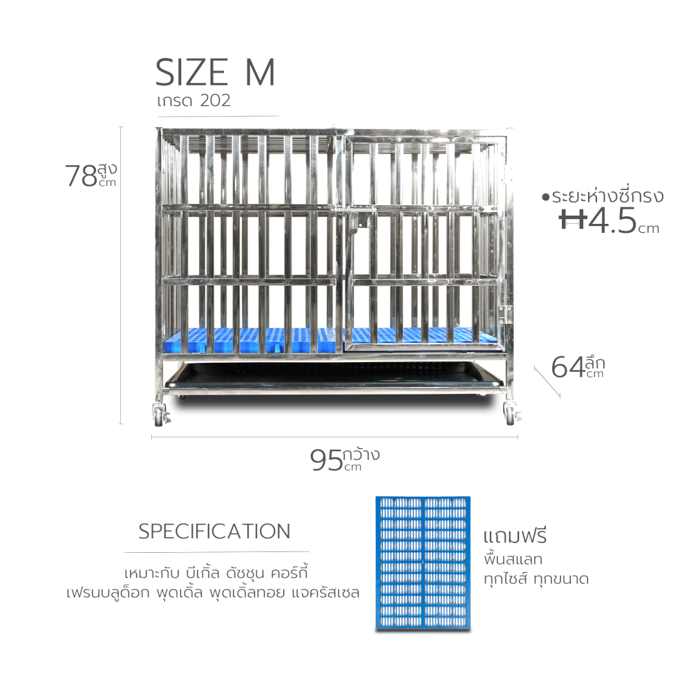 กรงสุนัขสแตนเลส 202 Pawradise รุ่นท่อเหลี่ยม(พับได้) Size M ขนาด : 95 x 64 x 78 cm.